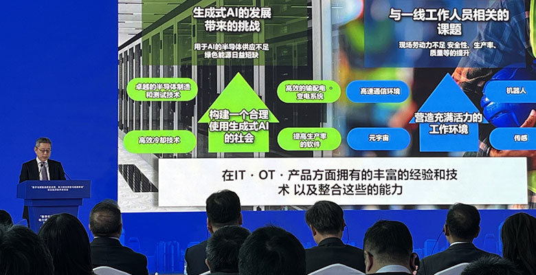 日立執行役常務 中國總代表 明田篤彌 主旨演講