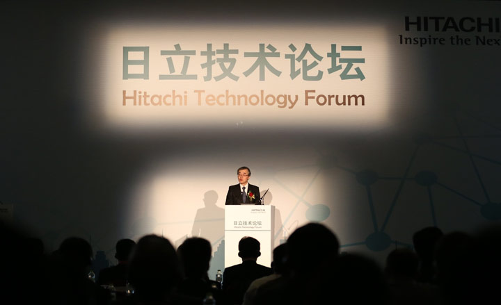 日立技術論壇在京舉辦 與合作伙伴暢談協創